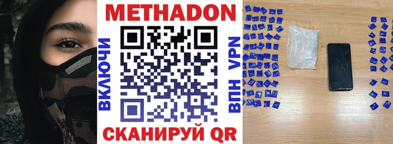 Метадон мёд  наркошоп  ссылка на мегу как зайти  Тамбов 